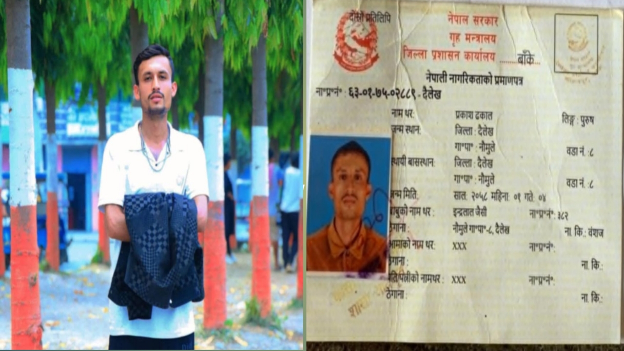 प्रकाश ढकाल कोहलपुरबाट सम्पर्क विहिन