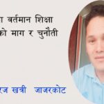 नेपालमा वर्तमान शिक्षा र भविष्यको माग